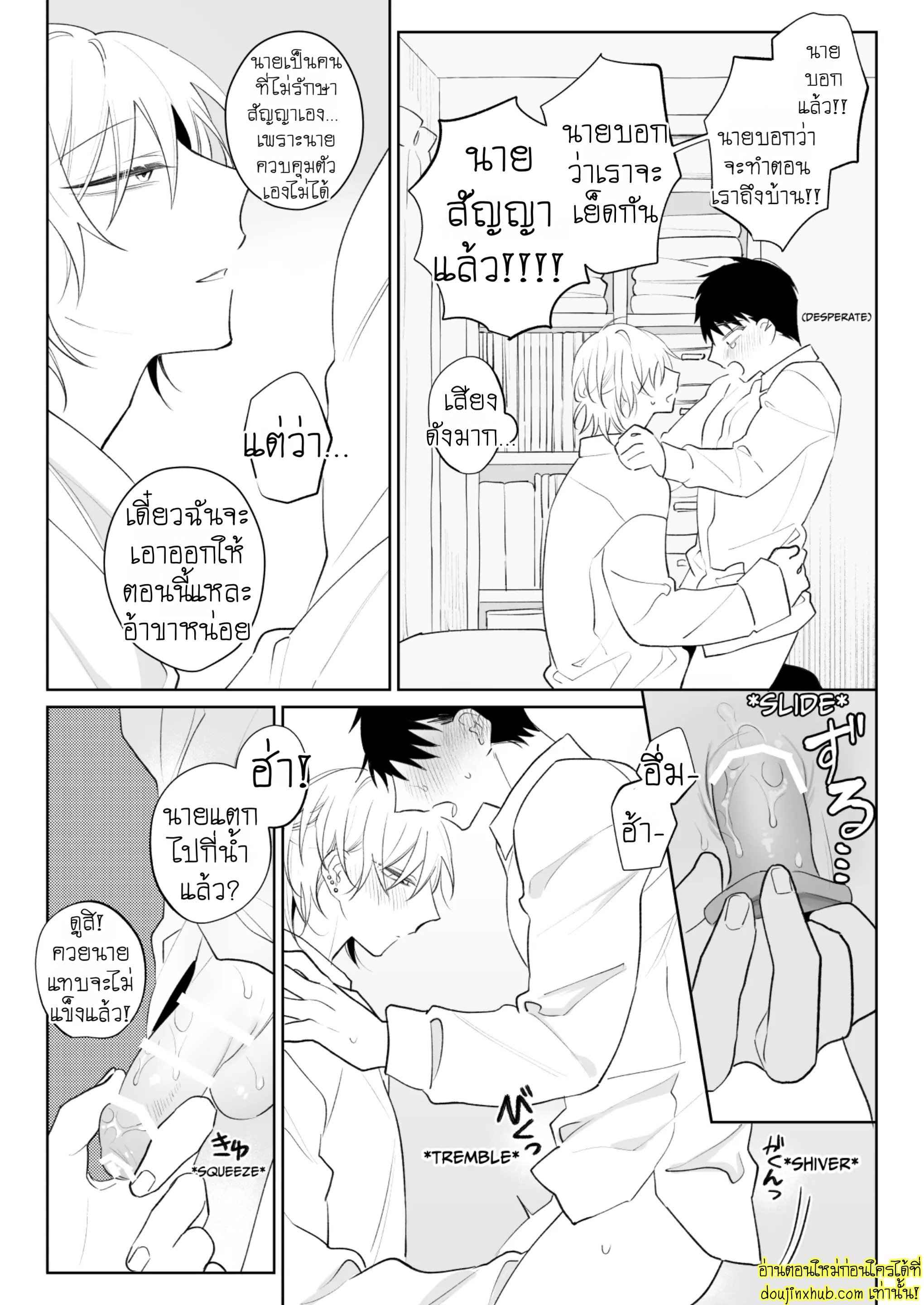 ต้าวคลั่งรัก 01